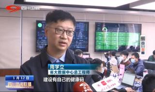 四川天府健康码 四川天府健康码