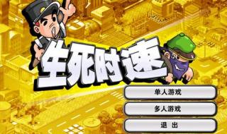 警察抓小偷打字游戏 警察抓小偷打字游戏