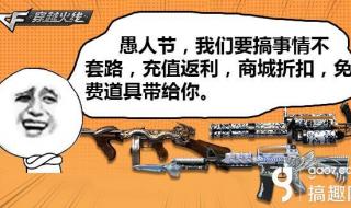 cf活动领枪 cf活动领枪