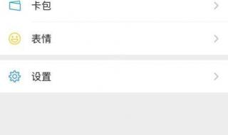 微信8.0更新 微信8.0更新