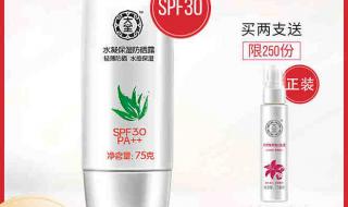 大宝的防晒霜怎么样