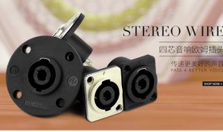 专业音响线 专业音响线