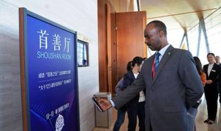 西安国际会议中心 西安国际会议中心