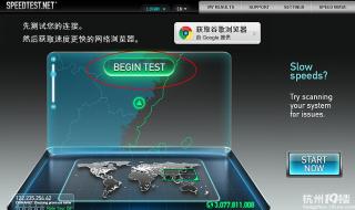 武汉电信测速 武汉电信测速