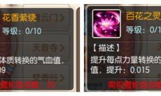 诛仙合欢天书加点 诛仙合欢天书加点