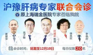 上海肝病医院哪家好 上海肝病医院哪家好