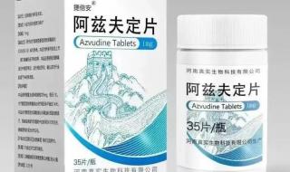 阿兹夫定片购买平台 阿兹夫定片购买平台
