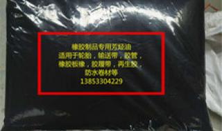 橡胶用芳烃油 橡胶用芳烃油
