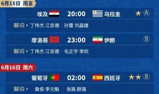 中国世界杯赛程